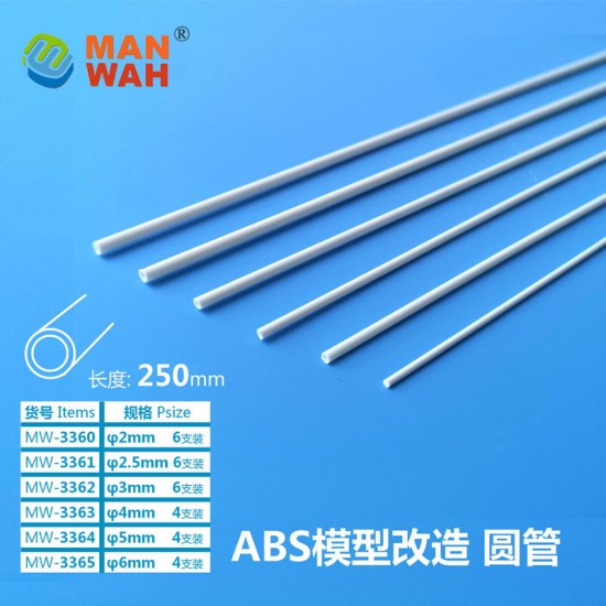 ABS Plastic Circular Tube (Diameter: 2.5mm, Length: 250mm, 6pcs) ABS Plastic Circular Tube (Diameter: 2.5mm, Length: 250mm, 6pcs)