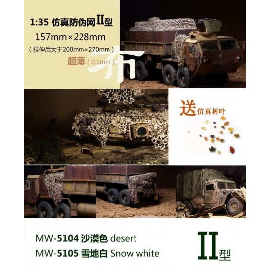 1/35 Camouflage Net II - Desert (228mm x 157mm x 0.1mm) 1/35 Camouflage Net II - Desert (228mm x 157mm x 0.1mm)