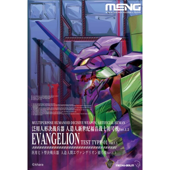 Artificial Human Evangelion Test Type-01 Ver.1.5 [Multi-colour]