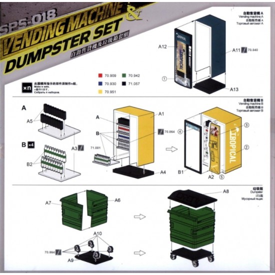 1/35 Vending Machine and Dustbin Set 1/35 Vending Machine and Dustbin Set