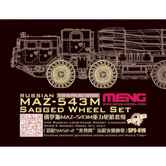 1/35 Russian MAZ-543M Sagged Wheels Set (Resin) 1/35 Russian MAZ-543M Sagged Wheels Set (Resin)
