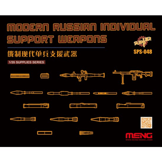 1/35 Modern Russian Individual Support Weapons (resin) 1/35 Modern Russian Individual Support Weapons (resin)