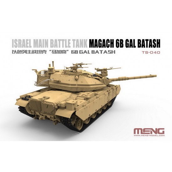 israel main battle tank magach 6b gal batash israel main battle tank magach 6b gal batash