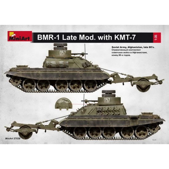 1/35 BMR-1 Late Mod. with KMT-7 1/35 BMR-1 Late Mod. with KMT-7