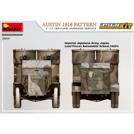 1/35 Austin 1918 Pattern, Japanese Service [Interior Kit]