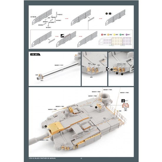 1/35 ROKA K2 Black Panther DX Pack for Academy kits #13511 1/35 ROKA K2 Black Panther DX Pack for Academy kits #13511