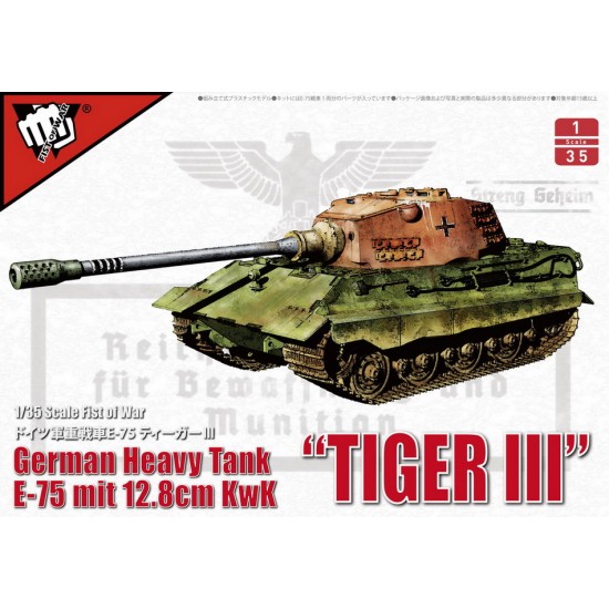 1/35 WWII German E-75 Heavy Tank with 128mm Gun 1/35 WWII German E-75 Heavy Tank with 128mm Gun