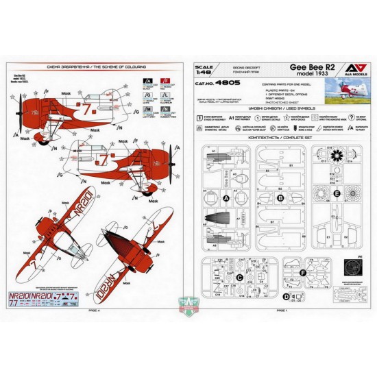 1/48 Granville Gee Bee R1 1933 Version 1/48 Granville Gee Bee R1 1933 Version