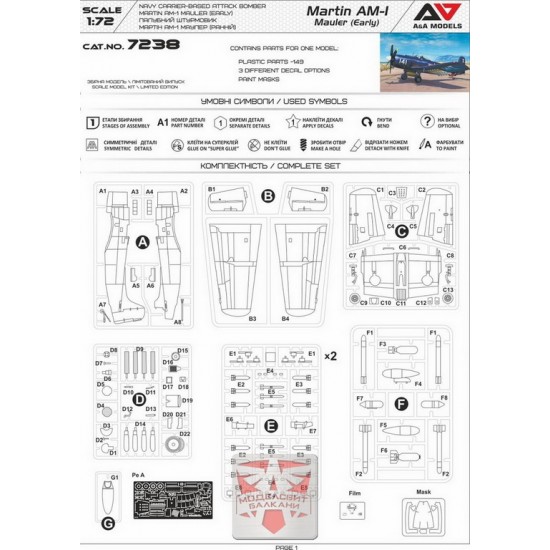 1/72 Martin AM-1 Mauler Attack Aircraft Early version 1/72 Martin AM-1 Mauler Attack Aircraft Early version