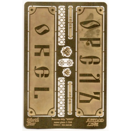 1/350 Russian Ship Orel Name Plate 1/350 Russian Ship Orel Name Plate