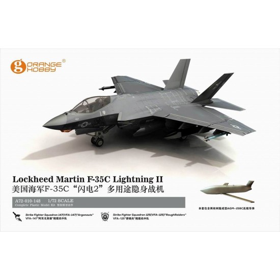 1/72 Lockheed Martin F-35C Lightning II (VFA-125/147) 1/72 Lockheed Martin F-35C Lightning II (VFA-125/147)