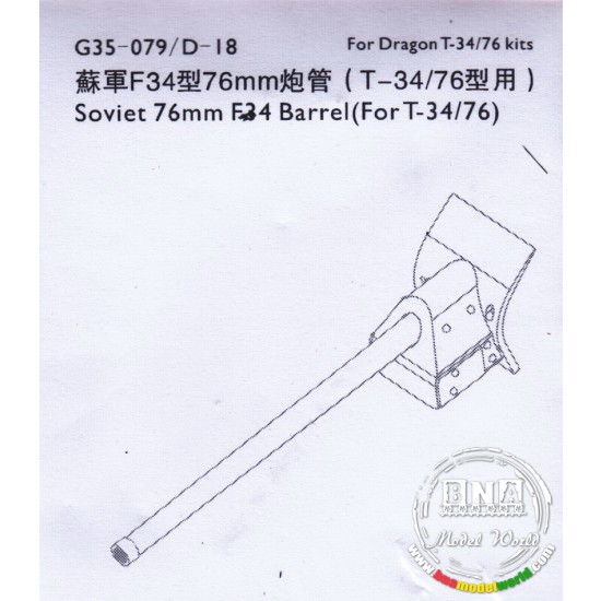 1/35 Soviet 76mm F34 Barrel (for Soviet T-34/76) for Dragon kits 1/35 Soviet 76mm F34 Barrel (for Soviet T-34/76) for Dragon kits