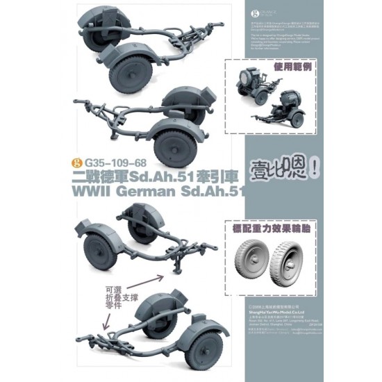 1/35 WWII German Sd.Ah.51 3D Print kits 1/35 WWII German Sd.Ah.51 3D Print kits
