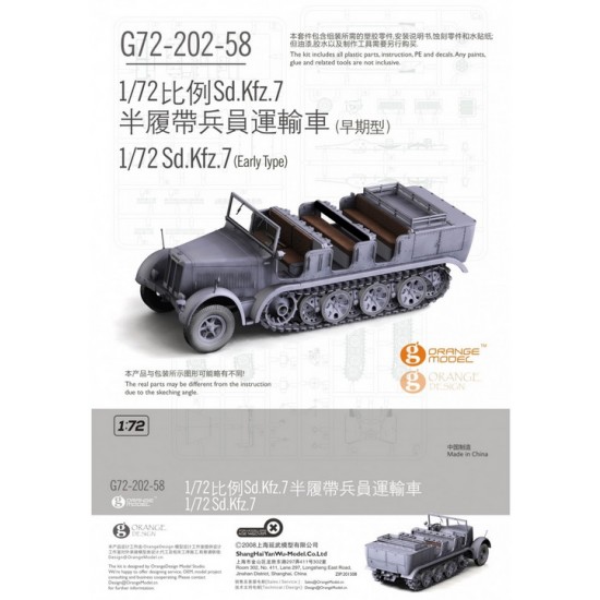 1/72 Sd.Kfz.7 Early Type Plastic kit 1/72 Sd.Kfz.7 Early Type Plastic kit