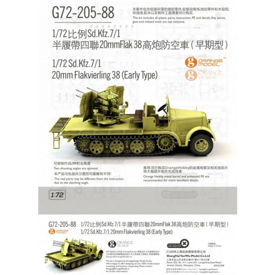 1/72 Sd.Kfz.7/1 20mm Flakvierling 38 Early Type Plastic kit 1/72 Sd.Kfz.7/1 20mm Flakvierling 38 Early Type Plastic kit