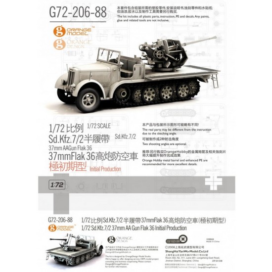 1/72 Sd.Kfz.7/2 37mm AA Gun Flak 36 Plastic kit 1/72 Sd.Kfz.7/2 37mm AA Gun Flak 36 Plastic kit