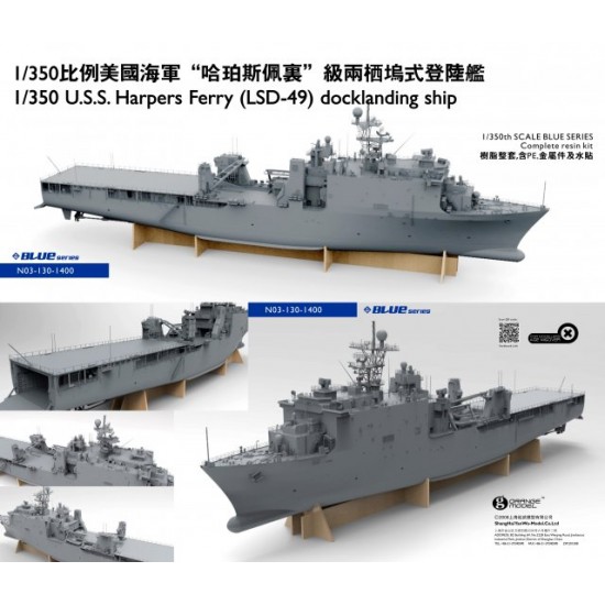 1/350 USS Harpers Ferry (LSD-49) Dock Landing Ship (Complete Resin kit) 1/350 USS Harpers Ferry (LSD-49) Dock Landing Ship (Complete Resin kit)