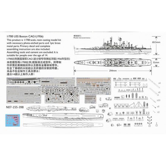 1/700 USS Boston CAG1 - Complete Resin Kit 1/700 USS Boston CAG1 - Complete Resin Kit