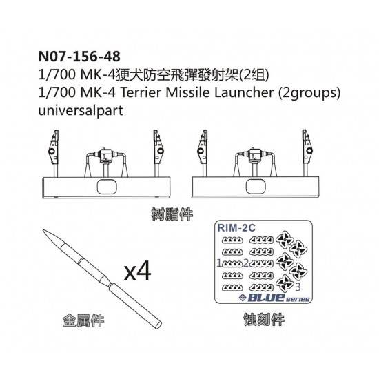 1/700 MK-4 Terrier Missile Launcher (2 groups) 1/700 MK-4 Terrier Missile Launcher (2 groups)