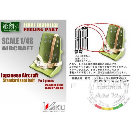1/48 Japanese Aircraft Standard Seat Belt (for 4 Planes) 1/48 Japanese Aircraft Standard Seat Belt (for 4 Planes)
