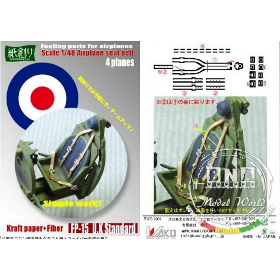 1/48 British Aircraft Standard Seat Belt (for 4 Planes) 1/48 British Aircraft Standard Seat Belt (for 4 Planes)