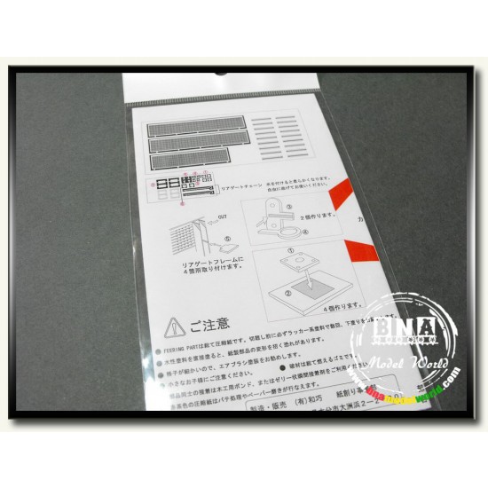 Mesh Guard for 1/35 SdKfz.7/2 3.7cm Flak37 Mesh Guard for 1/35 SdKfz.7/2 3.7cm Flak37