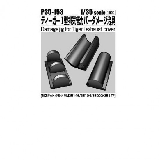 1/35 Tiger Exhaust Cover & PE Set Damage Jig for Tamiya kits 35146/194/202/177 