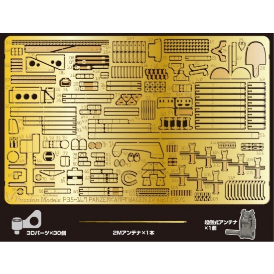 1/35 Panzerkampfwagen IV Ausf. F2/G Detail Set for Tamiya kit #35378 1/35 Panzerkampfwagen IV Ausf. F2/G Detail Set for Tamiya kit #35378