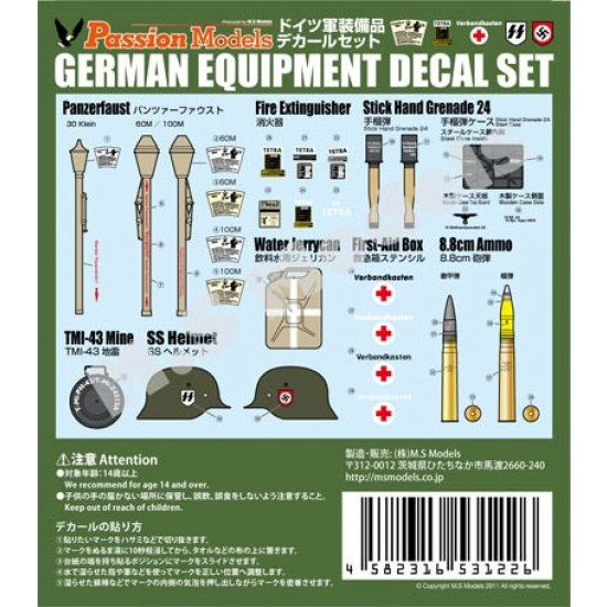 1/35 WWII German Army Equipment Decal set #1 (water-slide)