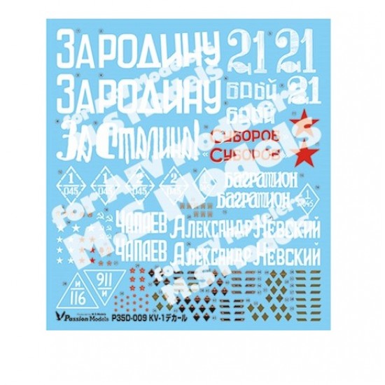 1/35 Kliment Voroshilov KV-I Decal Set 1/35 Kliment Voroshilov KV-I Decal Set