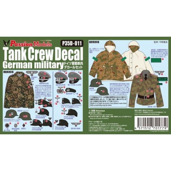 1/35 German Military Tank Crew Decal 1/35 German Military Tank Crew Decal