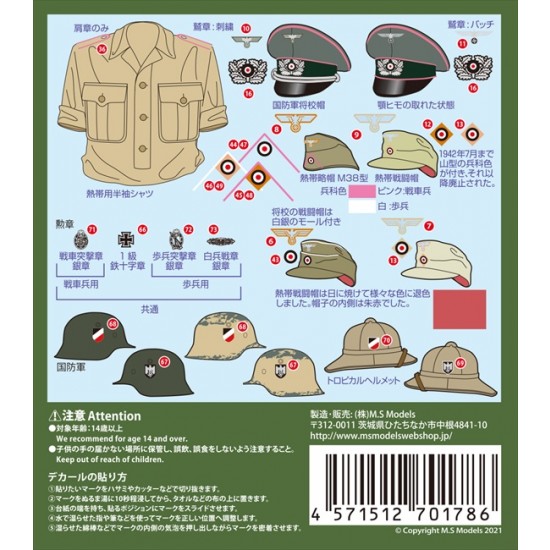 1/35 AFRIKA KORPS DAK Decal Set 1/35 AFRIKA KORPS DAK Decal Set