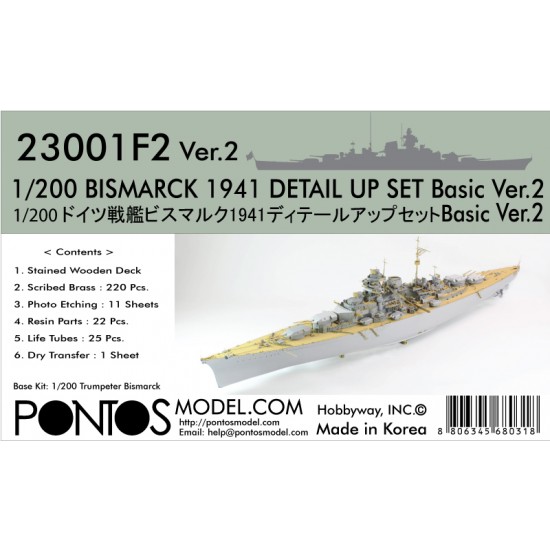 1/200 DKM Bismarck 1941 Super Detail Set w/Wooden Deck for Trumpeter kit 1/200 DKM Bismarck 1941 Super Detail Set w/Wooden Deck for Trumpeter kit