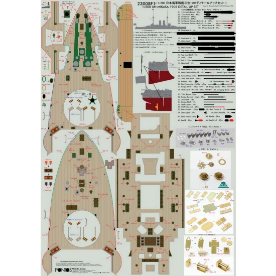 1/200 IJN Mikasa 1905 Detail Set w/Wooden Deck for Merit International #62004/Trumpeter 1/200 IJN Mikasa 1905 Detail Set w/Wooden Deck for Merit International #62004/Trumpeter