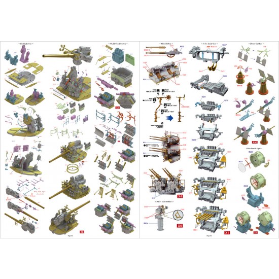 1/200 USS CV-6 Enterprise 1942 Detail up set (20B Deck Blue) 1/200 USS CV-6 Enterprise 1942 Detail up set (20B Deck Blue)