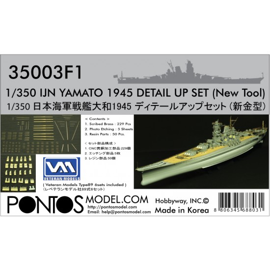 1/350 IJN Yamato Detail Up Set (New Tool) for Tamiya kit