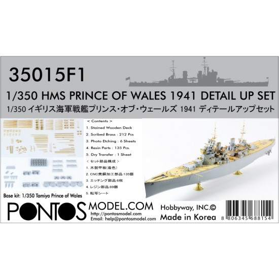 1/350 HMS Prince of Wales 1941 Detail-up set for Tamiya Prince of Wales kit 1/350 HMS Prince of Wales 1941 Detail-up set for Tamiya Prince of Wales kit