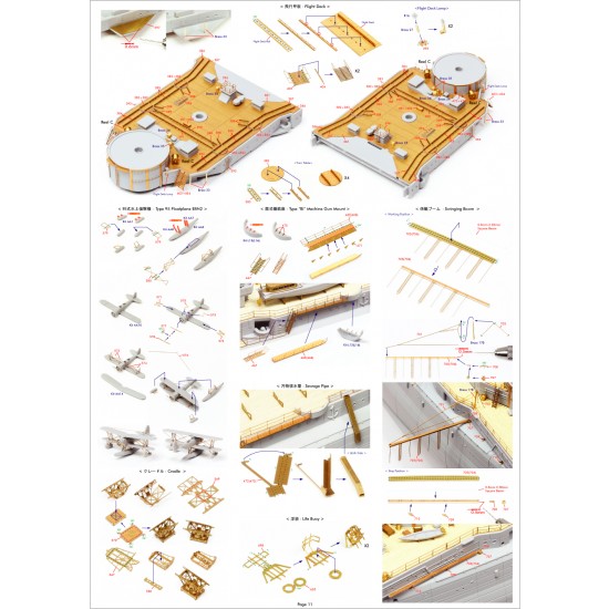 1/350 IJN Nagato 1941 Detail Up Set for Hasegawa kit #40024 1/350 IJN Nagato 1941 Detail Up Set for Hasegawa kit #40024