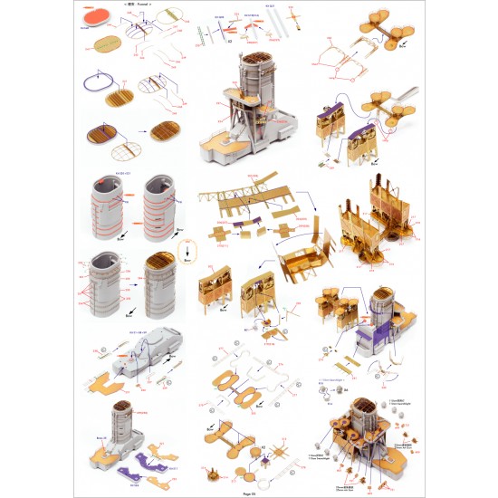 1/350 IJN Nagato 1941 Detail Up Set for Hasegawa kit #40024 1/350 IJN Nagato 1941 Detail Up Set for Hasegawa kit #40024