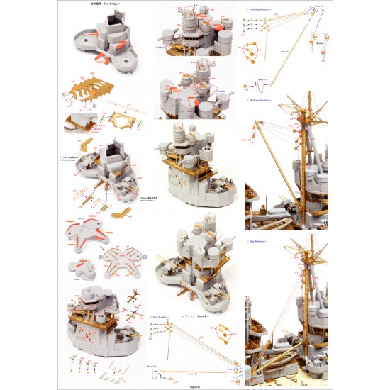 1/350 IJN Nagato 1941 Detail Up Set for Hasegawa kit #40024 1/350 IJN Nagato 1941 Detail Up Set for Hasegawa kit #40024