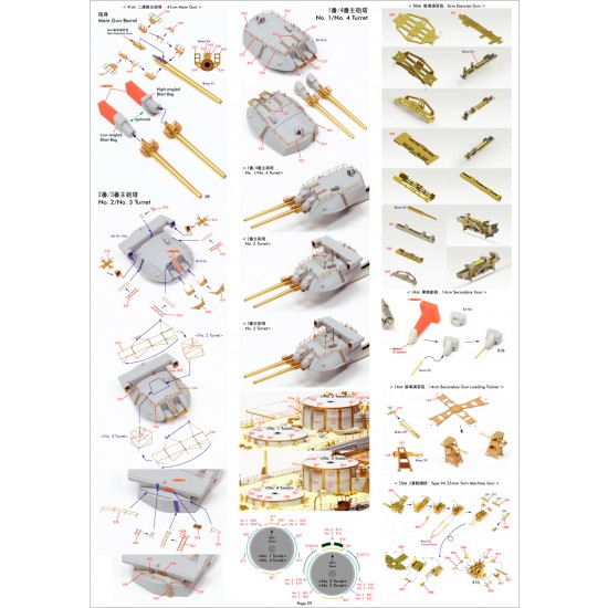 1/350 IJN Nagato 1941 Detail Up Set for Hasegawa kit #40024 1/350 IJN Nagato 1941 Detail Up Set for Hasegawa kit #40024