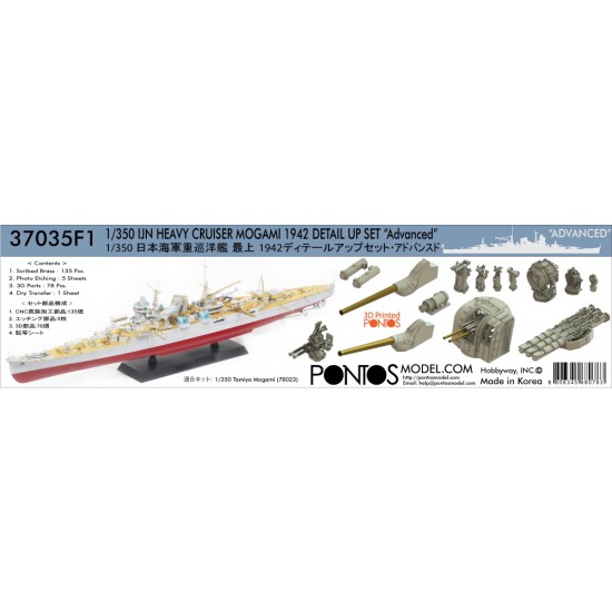 1/350 IJN Heavy Cruiser Mogami 1942 Detail-up Set for Tamiya kit #78023 1/350 IJN Heavy Cruiser Mogami 1942 Detail-up Set for Tamiya kit #78023
