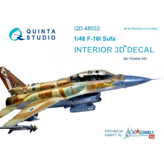 1/48 F-16I Interior Detail Set (on decal paper) for Kinetic Kit