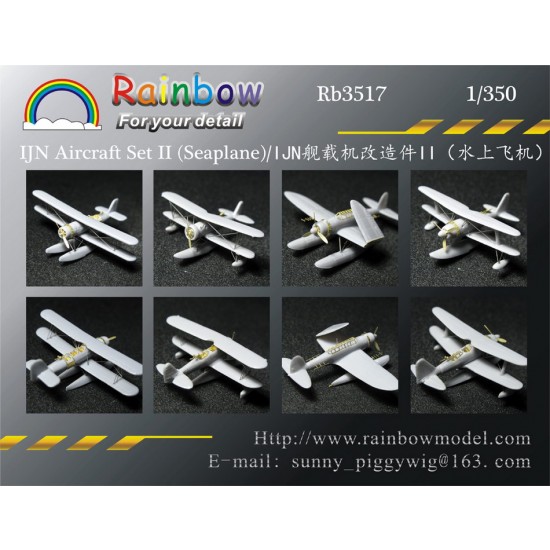 1/350 IJN Aircraft Photo-Etched Set II (Seaplane) 1/350 IJN Aircraft Photo-Etched Set II (Seaplane)