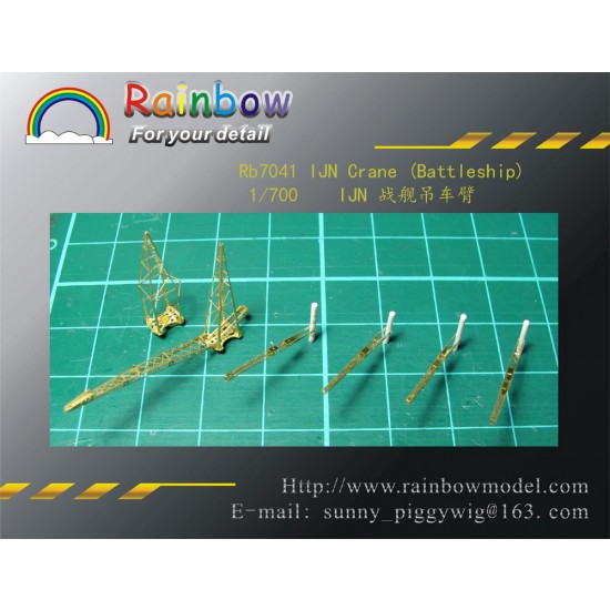 1/700 Crane for IJN Battleship 1/700 Crane for IJN Battleship