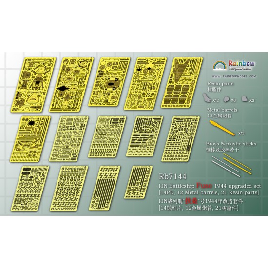 1/700 IJN Battleship Fuso 1944 Upgrade Set for Fujimi #401188 1/700 IJN Battleship Fuso 1944 Upgrade Set for Fujimi #401188