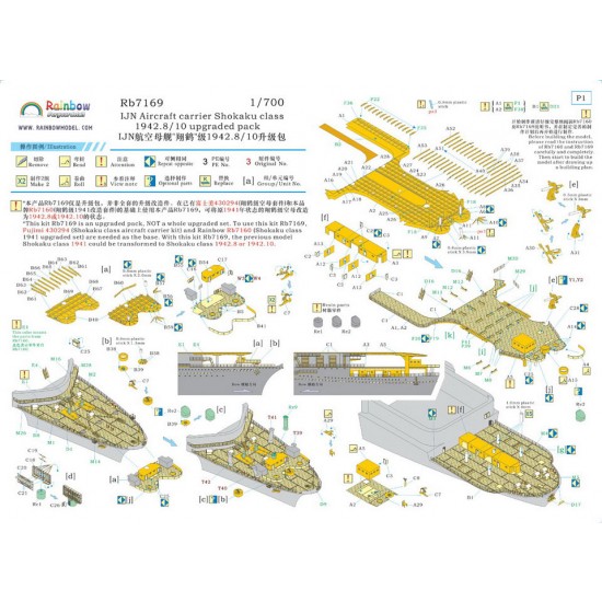 1/700 IJN Shokaku class 1942.8/10 Upgraded Detail set for RAIN-7160/Fujimi #43029 1/700 IJN Shokaku class 1942.8/10 Upgraded Detail set for RAIN-7160/Fujimi #43029