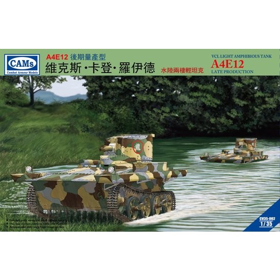 1/35 VCL Light Amphibious Tank A4E12 Late Production 1/35 VCL Light Amphibious Tank A4E12 Late Production