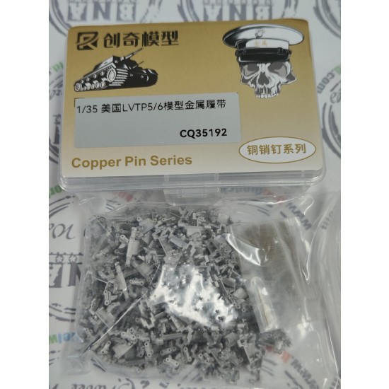 1/35 British LVTP5/6 Metal Tracks with Copper Pins 1/35 British LVTP5/6 Metal Tracks with Copper Pins