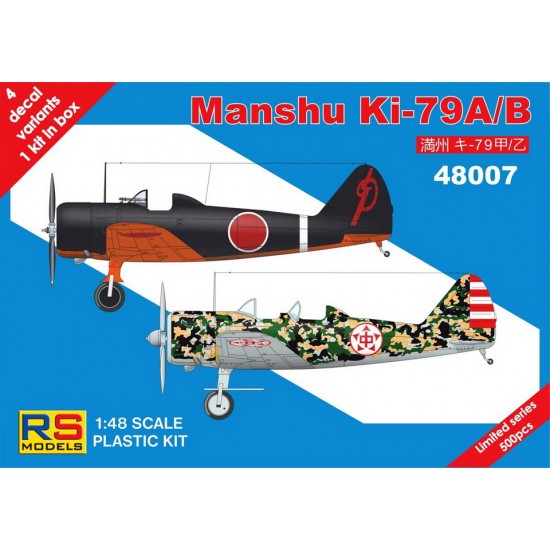 1/48 Manshu Ki-79A/B 1/48 Manshu Ki-79A/B